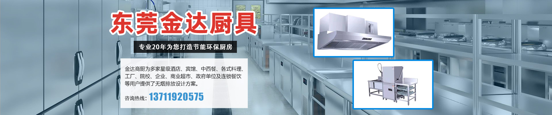 環(huán)保炒爐banner